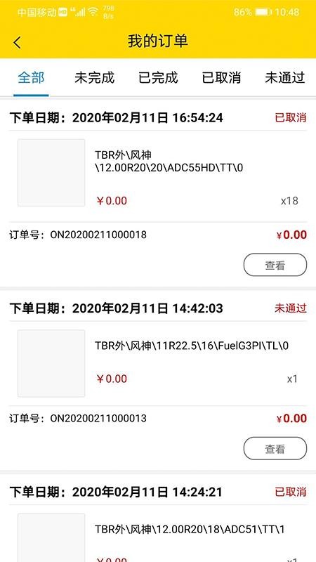风轮知行官方版v2.3.9截图3