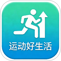 运动好生活手机版app v1.0.0