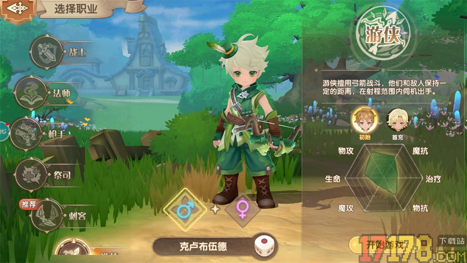 不休的勇士手游
