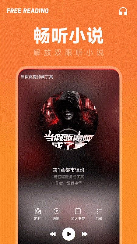 番果免费小说手机版v1.0.0截图3