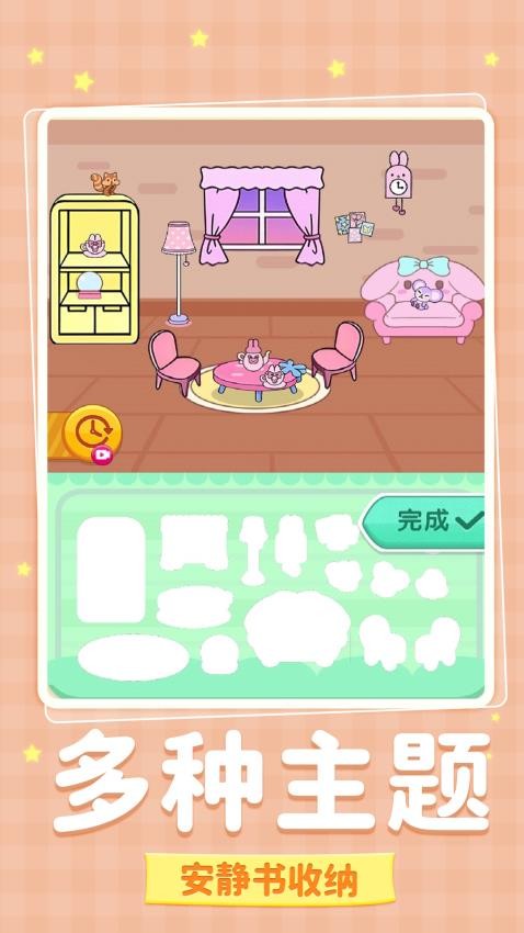 粉刷我的小家游戏v1.0.1截图3