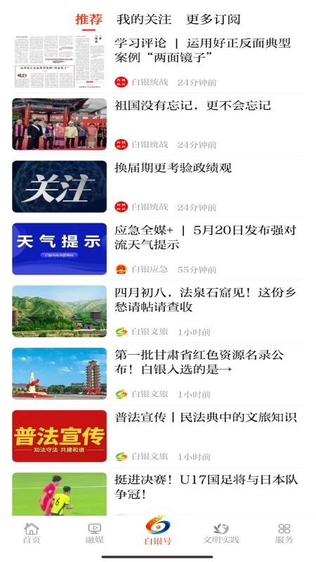 新白银官网版v3.3.6截图4