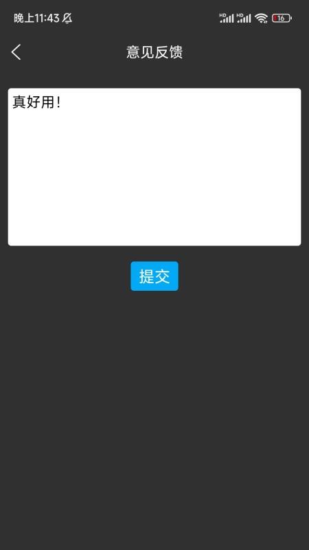 尤克里里调音软件v5.7截图2
