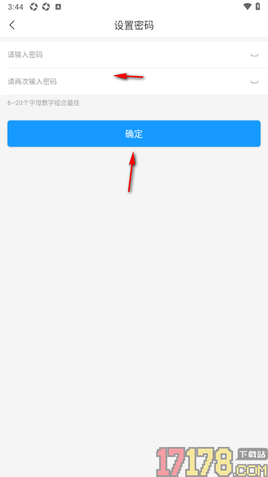 即嗨体育手机版设置应用登录密码的方法