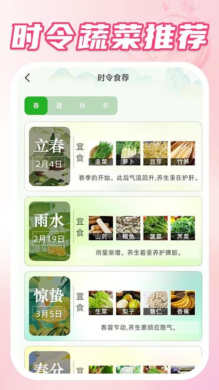 桌面起床闹钟最新版v1.0.1截图1