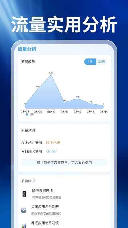 话费查询宝手机版