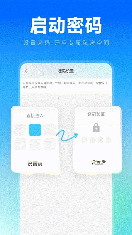 应用隐身计算器安卓版v1.0.0截图2