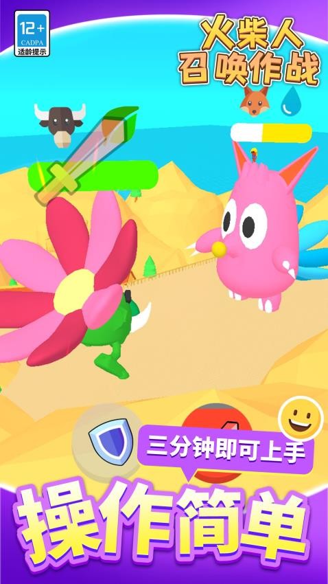 火柴人召唤作战游戏v1.1.8截图1