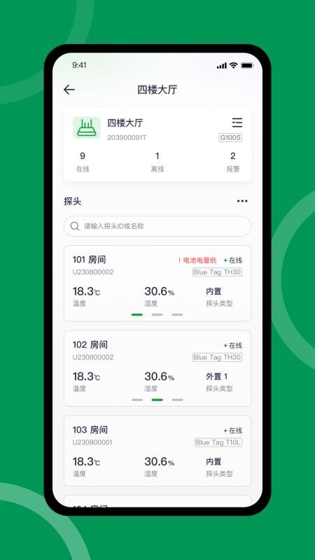 FreshLink官方版v1.5.70截图2