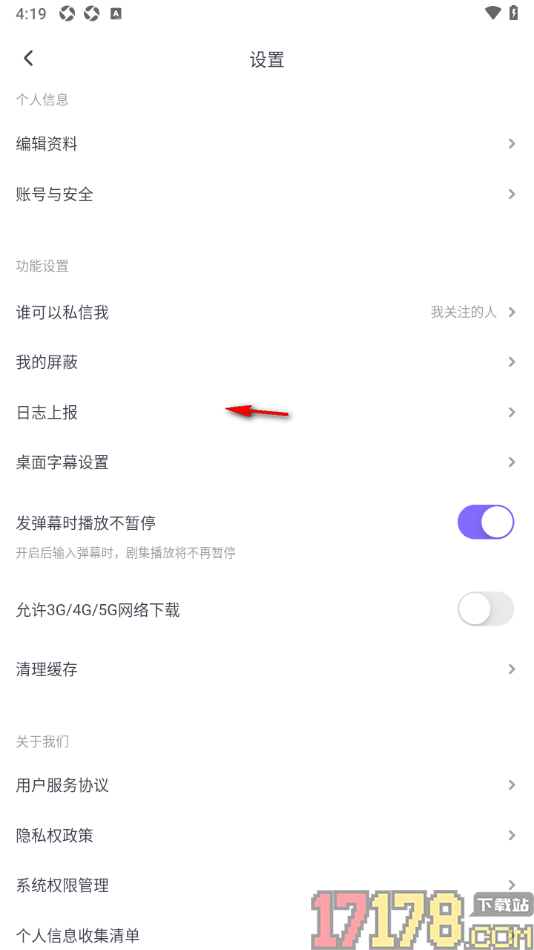 饭角手机版设置发布弹幕时不自动暂停播放的方法