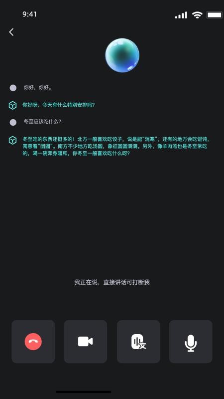灵儿免费版v1.1.0截图2