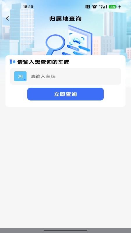 出行司机车主最新版