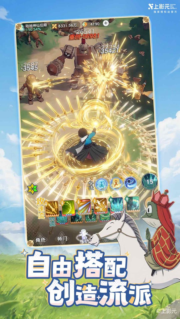 宗师之上小米版v1.0.20截图5