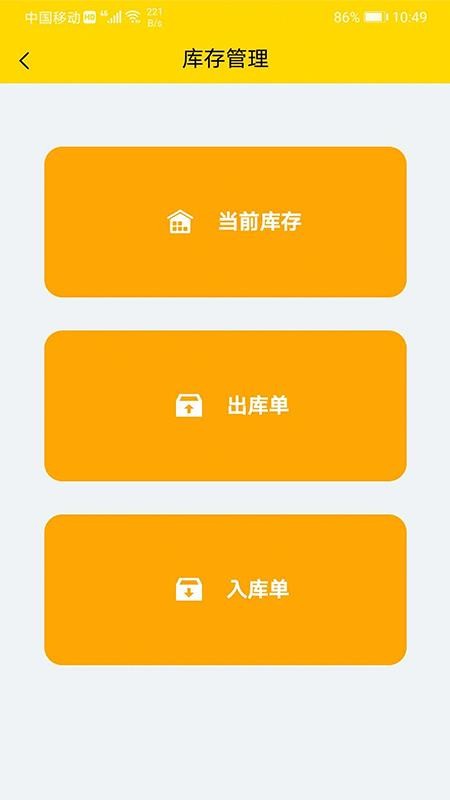 风轮知行官方版v2.3.9截图4