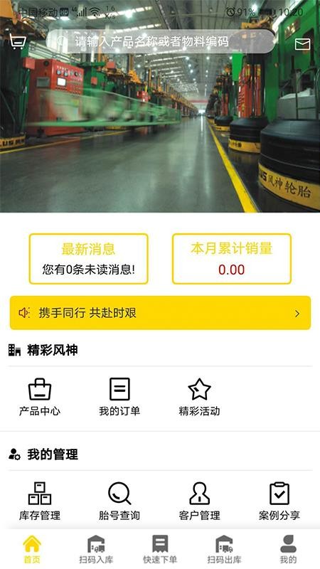 风轮知行官方版