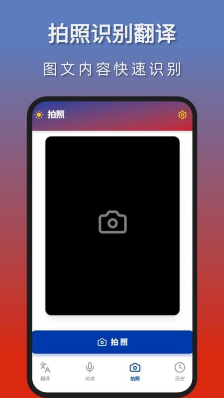 菲律宾翻译免费版v1.0.0截图2
