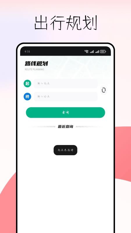 建设生活平台免费版v1.5.0截图1