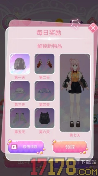 萌装派对游戏