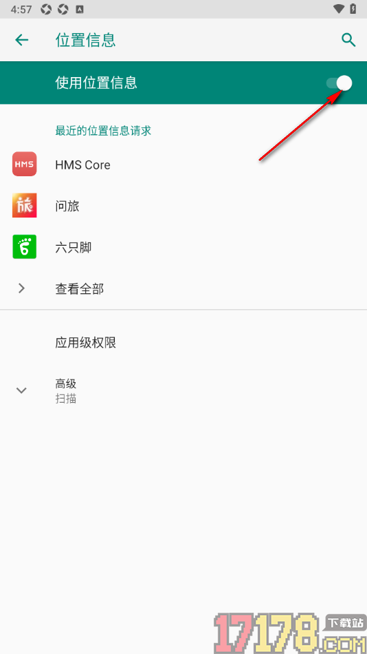 海米FM手机版设置允许使用位置信息的方法