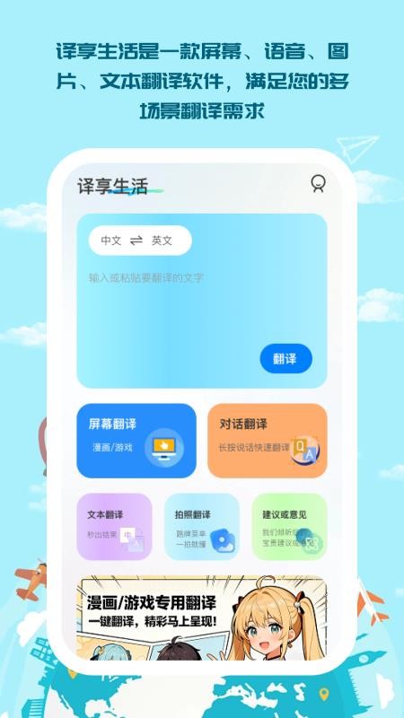 译享生活官方版v1.0.5截图2