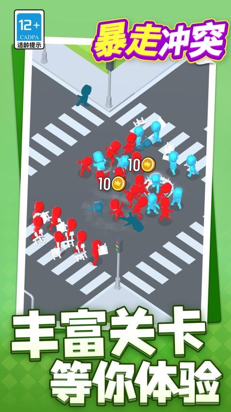 暴走冲突游戏v1.1.4截图3