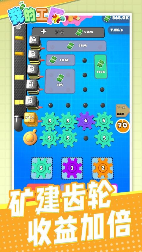 我的工厂游戏v1.1.7截图5