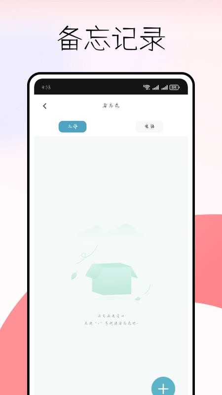 建设生活平台免费版v1.5.0截图3