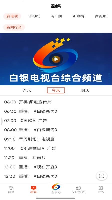 新白银官网版v3.3.6截图3