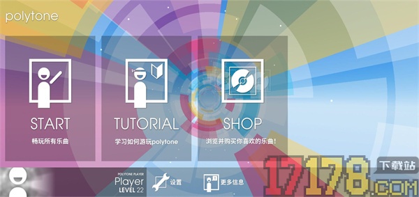polytone国际版