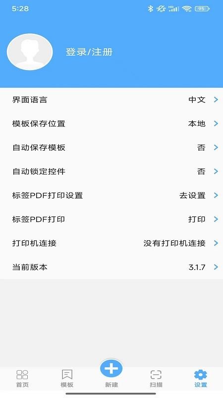 FastLabel手机版v3.2.3截图4