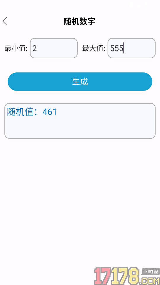 航班查询实时免费版