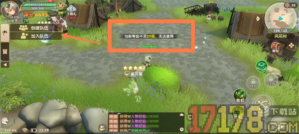 不休的勇士b服