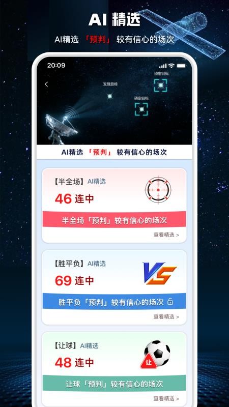 469体育最新版v2.7.0截图2
