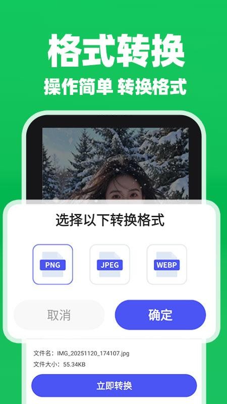 微聊天记录备份云助手最新版v1.0.9截图4