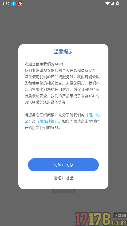 建设生活平台免费版 