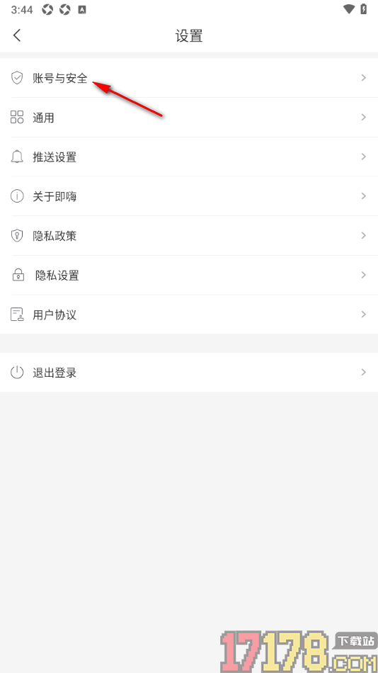 即嗨体育手机版设置应用登录密码的方法