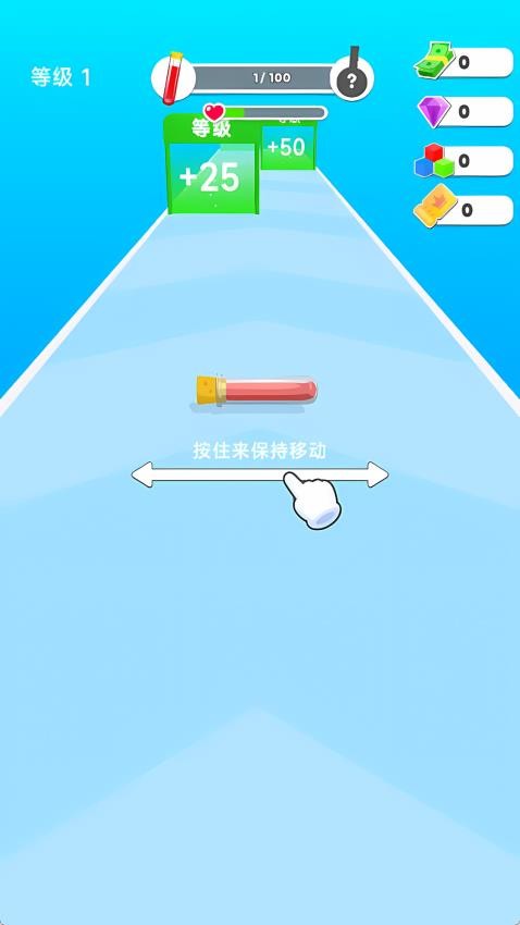 脆弱的瓶子游戏v1.0.0截图1