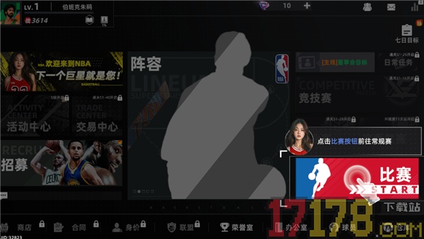 美职篮绝对巨星手游