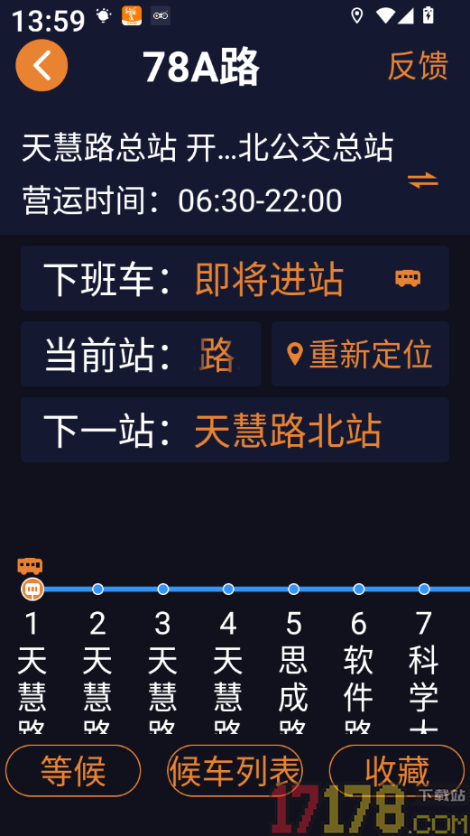 行讯通无障碍版官网版