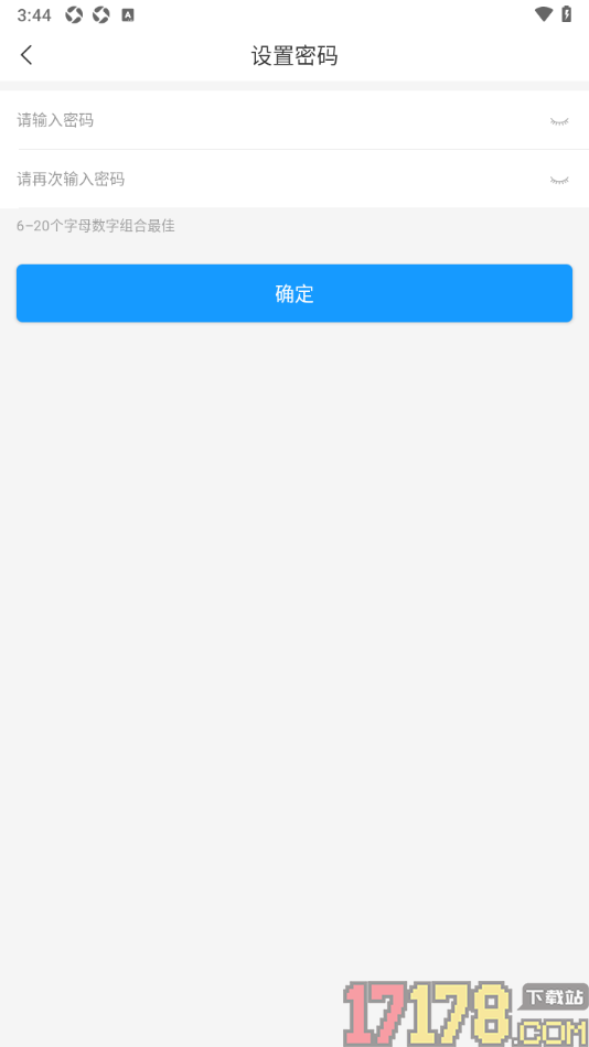 即嗨体育手机版设置应用登录密码的方法