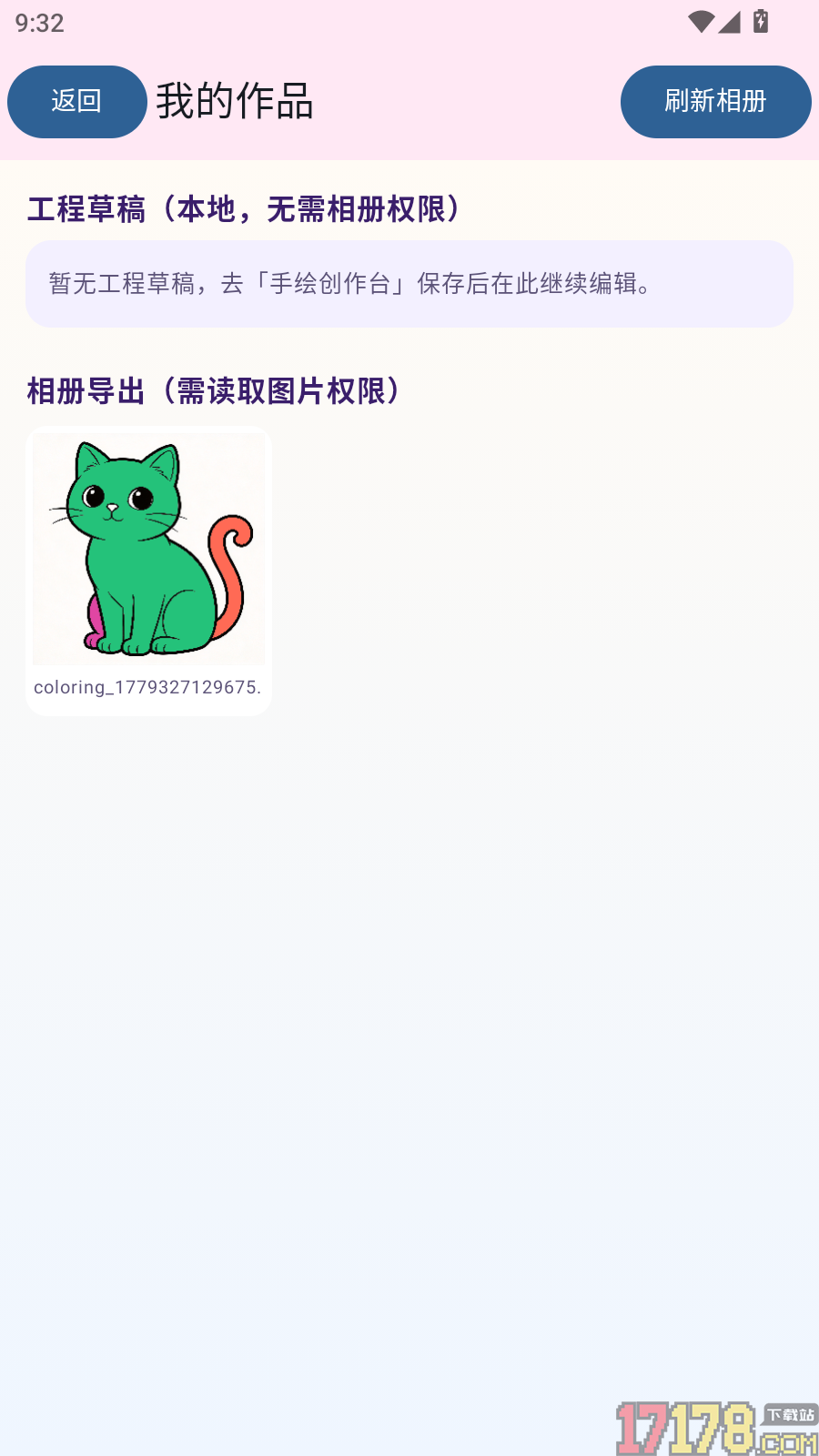 开心涂画板最新版