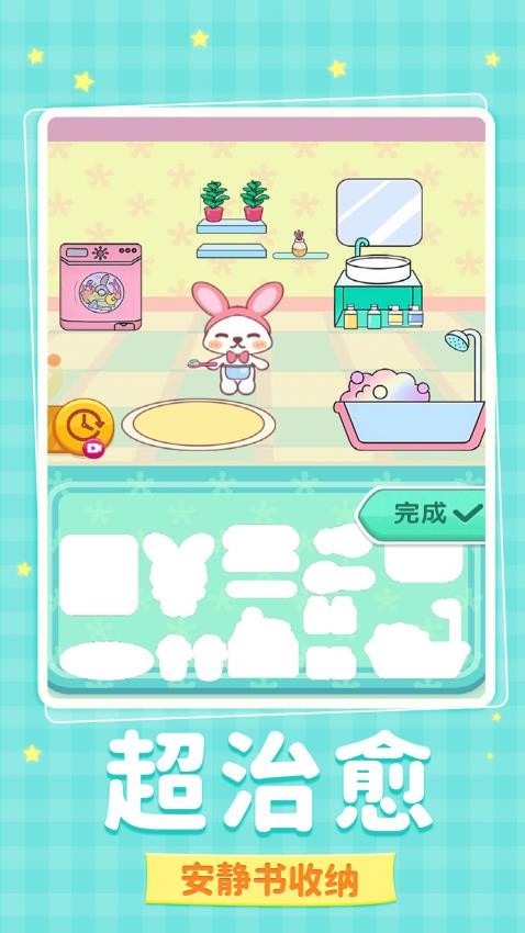 粉刷我的小家游戏v1.0.1截图5