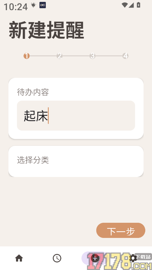 到点了最新版