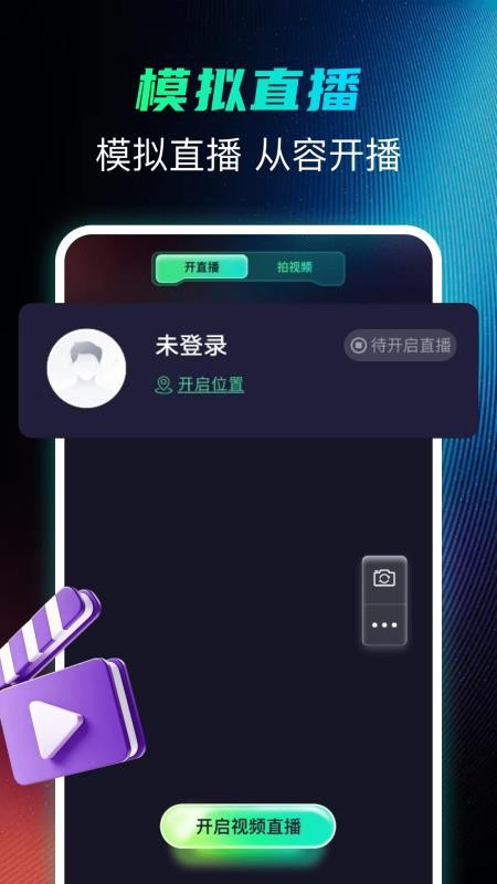 抖快直播助手免费版v1.0.2截图2