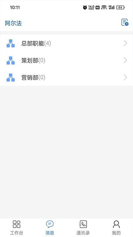 GWT CRM官网版v2.1.0截图2
