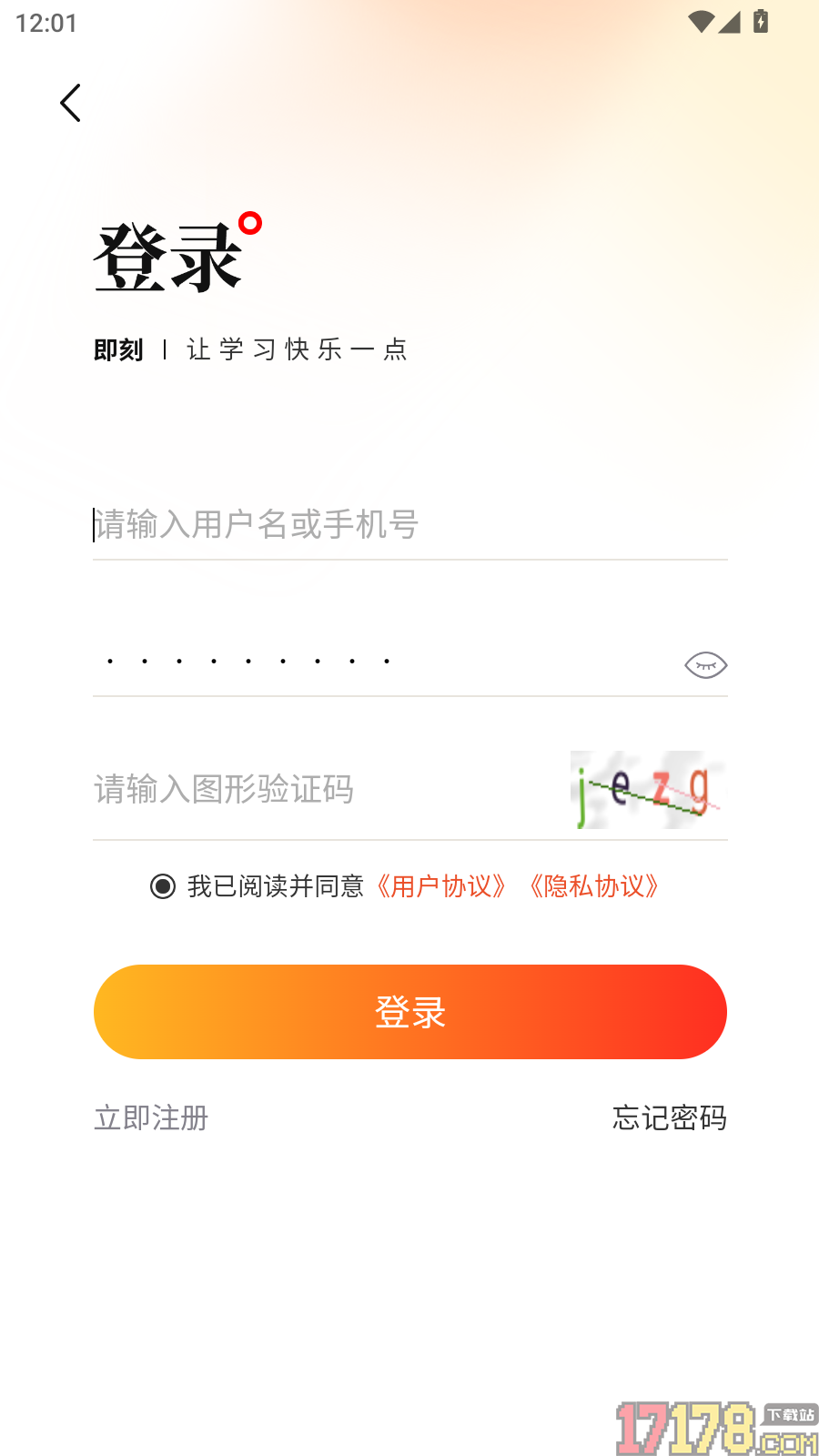 优学云课堂官网版