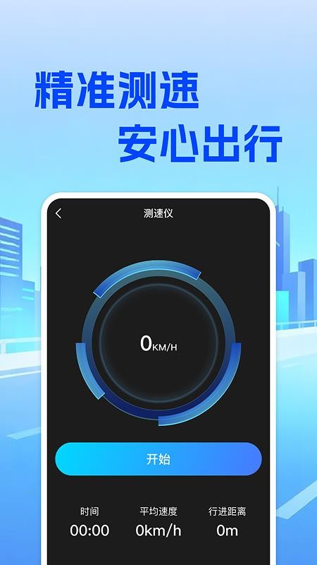 出租车费实时计价appv1.0.0截图1