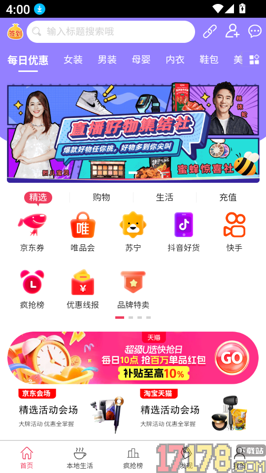 帮多多官网版