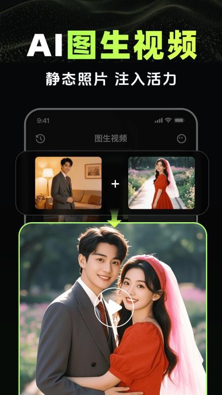 AI视频生成agent手机版v1.0.0截图1