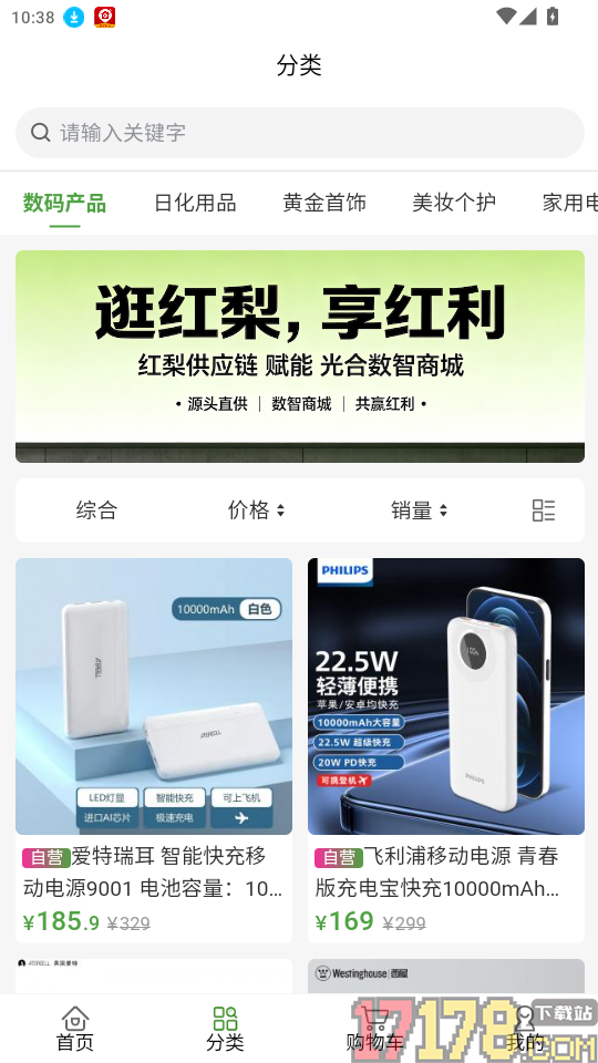 光合数智官网版